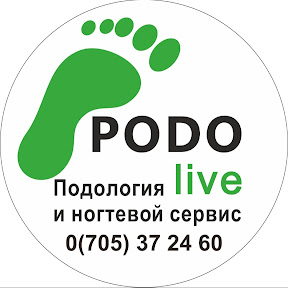 Подология Бишкек